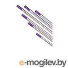 Электроды вольфрамовые ЕЗ 1,0х175 мм лиловые (BINZEL)