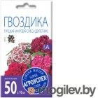 Семена цветов Агро успех Гвоздика Турецкая махровая смесь (0.2г)