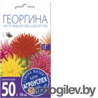 Семена цветов Агро успех Георгина Кактусовидная смесь (0.2г)