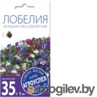Семена цветов Агро успех Лобелия Каскадная смесь (0.1г)