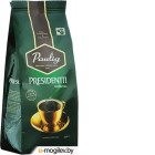 Кофе Paulig Presidentti Original в зернах 250 г