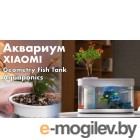Аквариумы Xiaomi Geometry Fish Tank Aquaponics Ecosystem C180