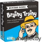   Brainy Trainy   / 548