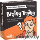   Brainy Trainy   / 546