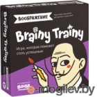   Brainy Trainy  / 463