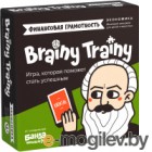  Brainy Trainy  .  / 267