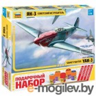Сборная модель Звезда Самолет Як-3 / 4814П