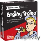   Brainy Trainy  / 678