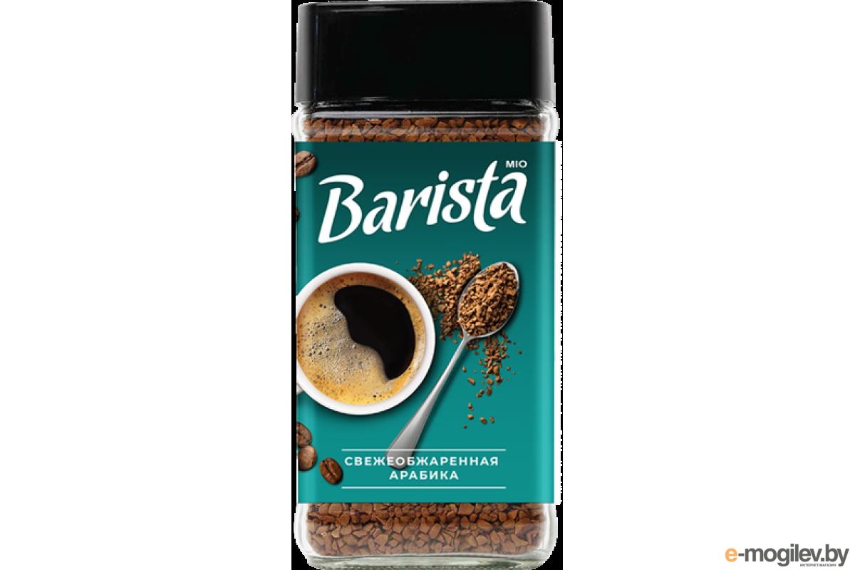 Бариста растворимый. Кофе Barista растворимый. Растворимый кофе Barista mio. Бариста mio кофе. Кофе в зернах Barista mio Gold.