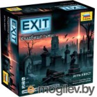    Exit-.   / 8846