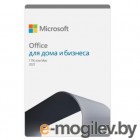 Лицензия FPP Microsoft Office Home and Business 2021 Russian P8 (T5D-03546) MICROSOFT