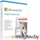 ПО Офисное приложение Microsoft 365 Personal Russian Subscr 1Y Russia Only Mdls P8 (QQ2-01440)
