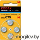 Батарейка Kodak ZA675-4BL / Б0044793