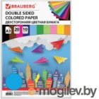 Набор цветной бумаги Brauberg Тонированная в массе / 124713 (20л)