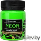   KolerPark Neon  (50, )