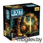    Exit .   / 8847