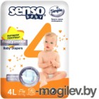   Senso Baby Simple Maxi 4L (50)