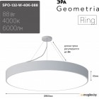    Geometria Ring / 0050560