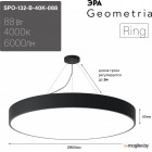    Geometria Ring / 0050561