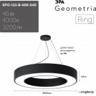    Geometria Ring / 0050565