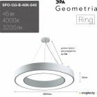    Geometria Ring / 0050564