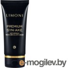    Limoni Premium Syn-Ake Anti-Wrinkle Neck&Decollete Cream (75)