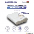     Memory-2 XS (37x26x6/8)