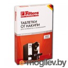 Чистящие таблетки для кофемашины Filtero 602 (4шт)