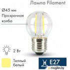 - Filament G45 E27, 2W, 230 ,   3000 K