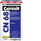 Строительные и кладочные смеси. Самонивелирующаяся смесь Ceresit CN 68 (25кг)