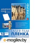Пленка Lomond PET Self-Adhesive White Laser Film 100мкм 10л (1703461)