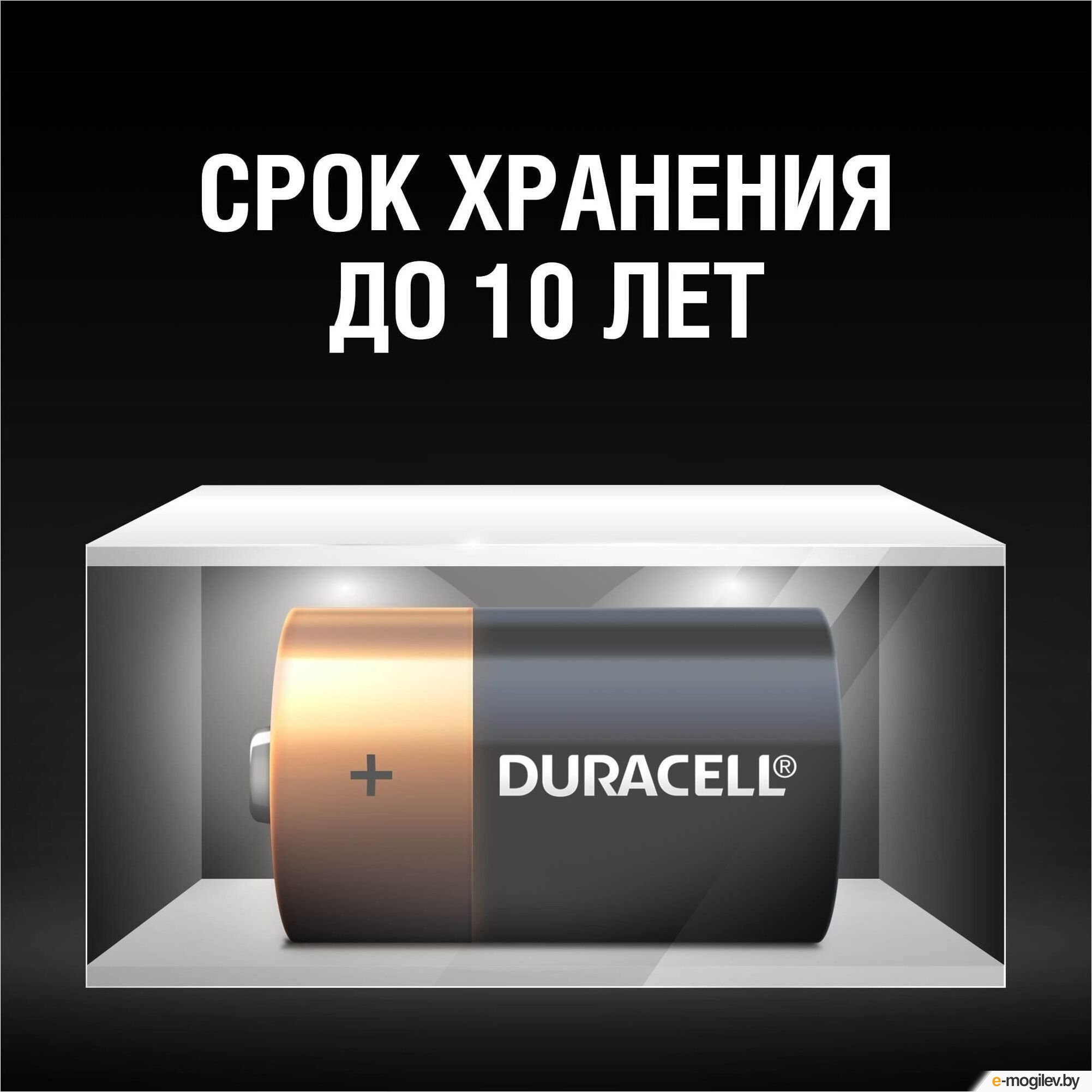Комплект батареек Duracell Basic LR14 (2шт)