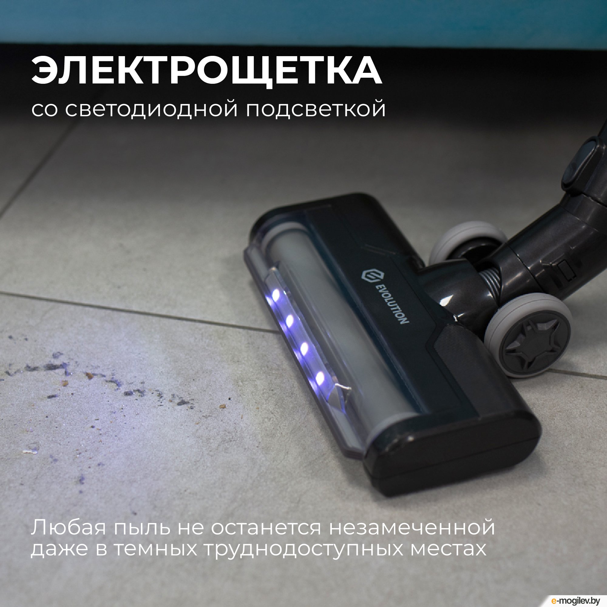 Пылесос evolution smart ds2511